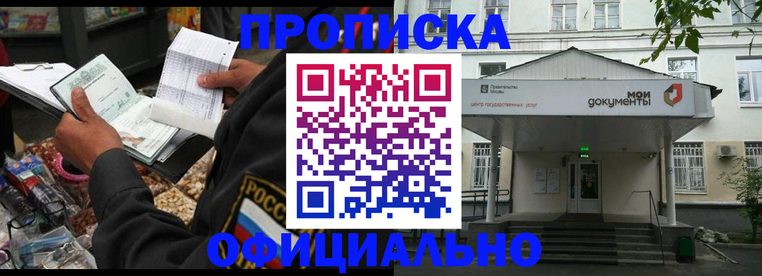 временная регистрация в квартире в Новомосковске