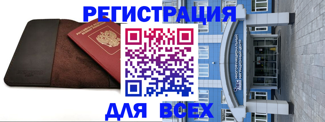 прописка штамп в Новомосковске