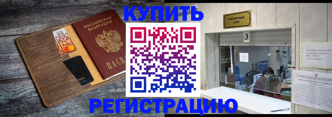 временная регистрация гарантия в Новомосковске