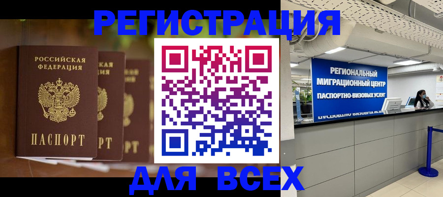 прописка от собственника в Новомосковске